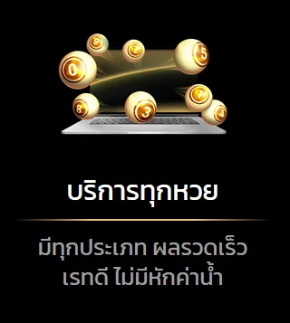 ซื้อหวยออนไลน์กับ lottohub ครบทุกหวย