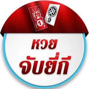 หวยยี่กี Lottohub คืออะไร ทำไมคอหวยถึงชอบ